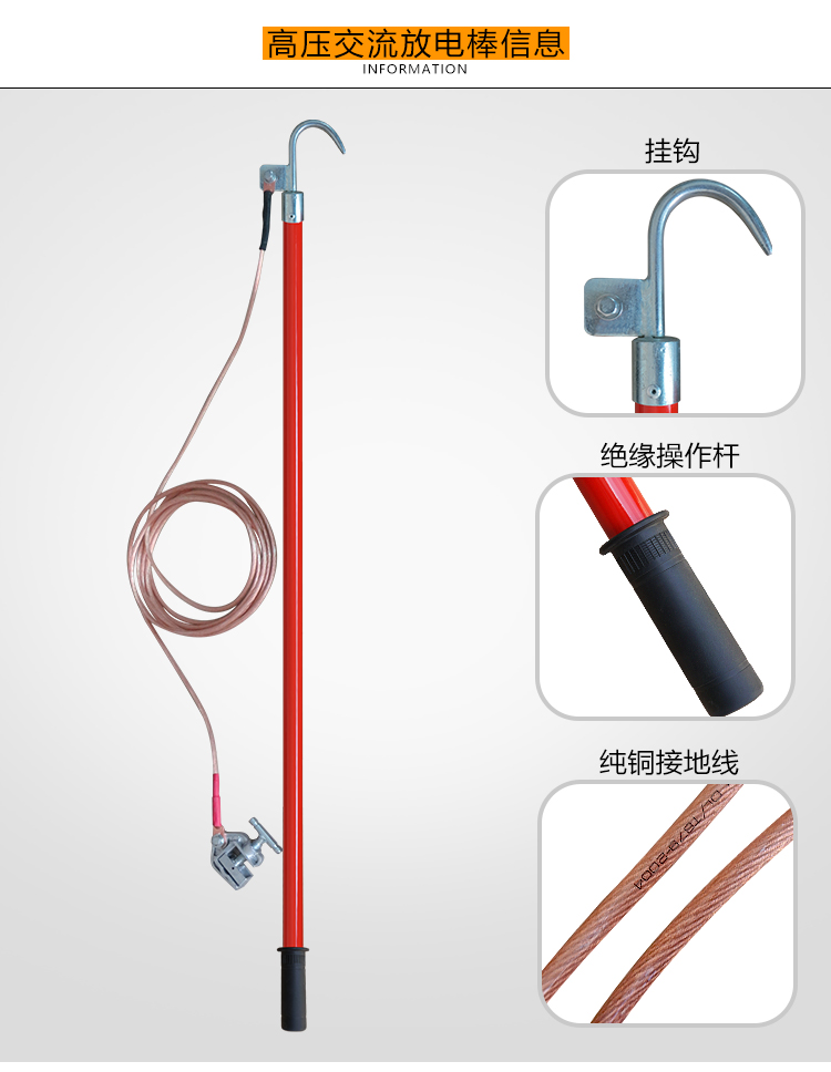  英飛朗高壓放電棒，10kv/35kv/110kv/220kv，阻直兩用放電棒