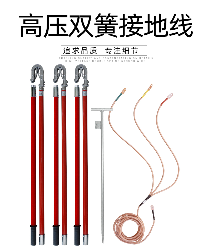 河北英飛朗高壓接地線概述和技術(shù)參數(shù)？