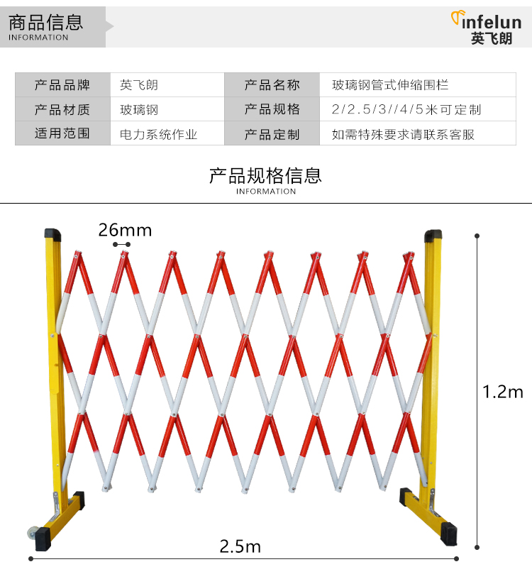 安全圍欄簡介/英飛朗安全圍欄的特點